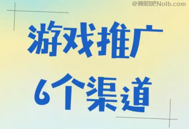 舟山游戏推广赚佣金的平台有哪些